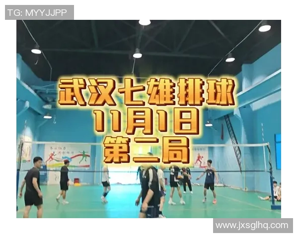 武汉排球队个人能力大幅提升排球实力排名创新高引发关注